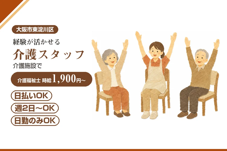 株式会社アルクススタッフィング