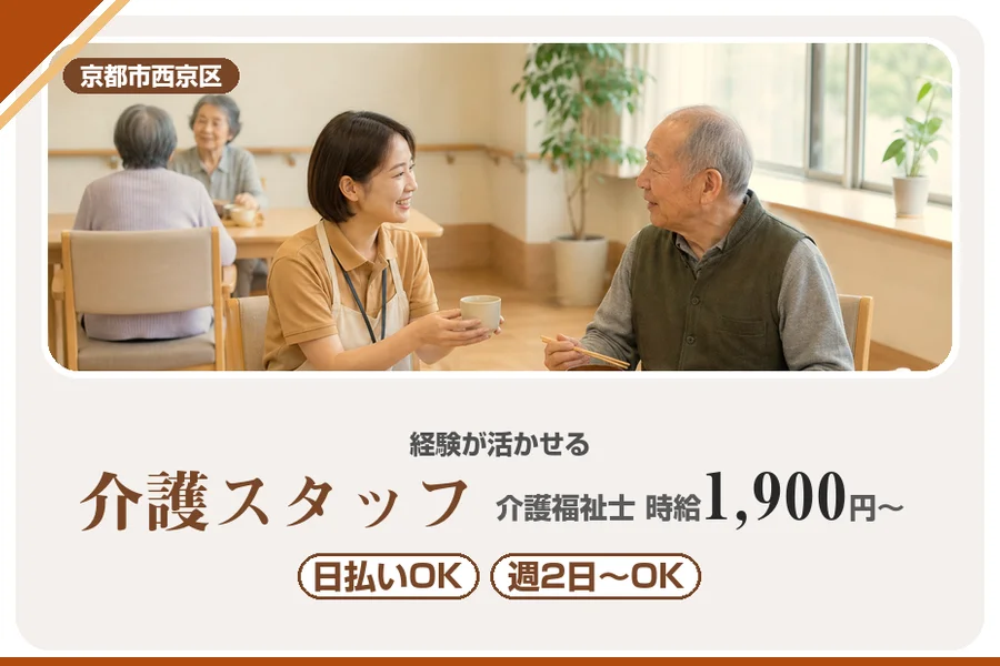 株式会社アルクススタッフィング