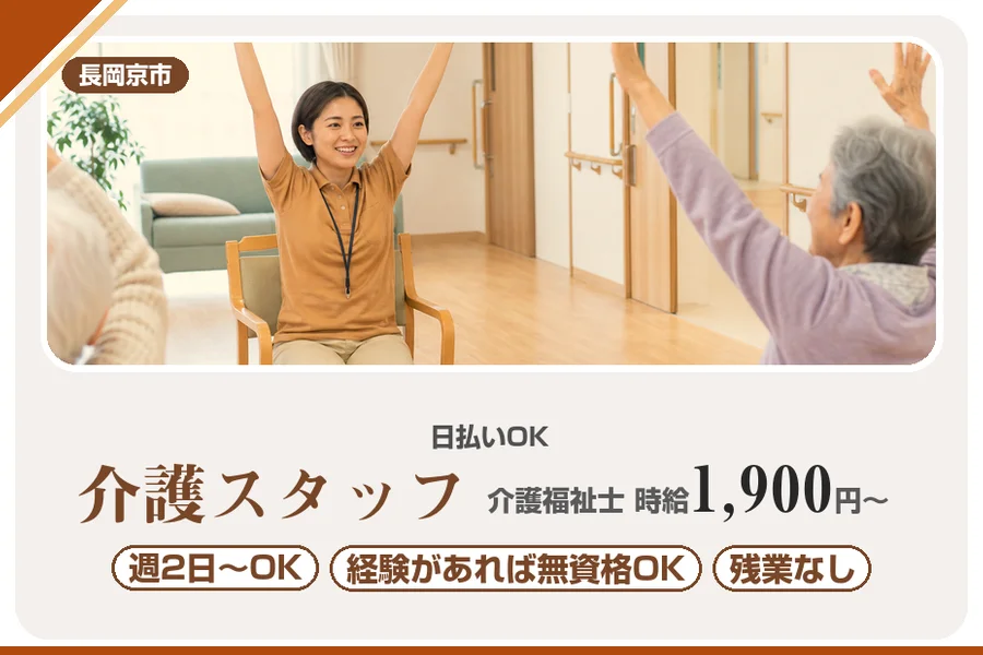 株式会社アルクススタッフィング