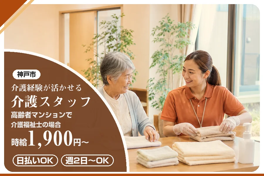 株式会社アルクススタッフィング