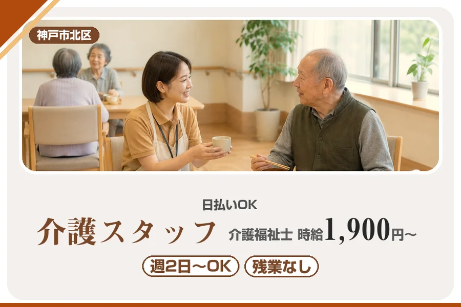 株式会社アルクススタッフィング
