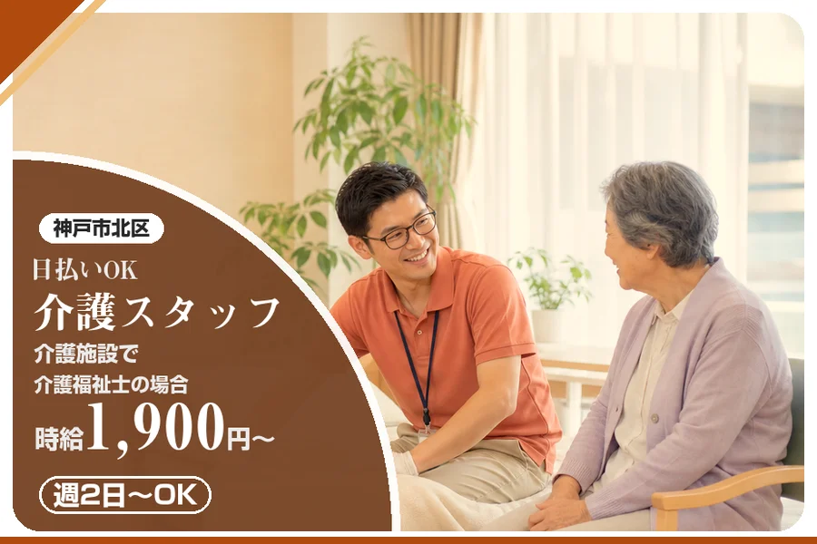 株式会社アルクススタッフィング