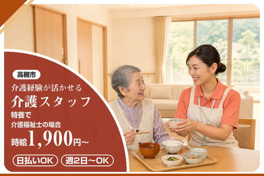 株式会社アルクススタッフィング