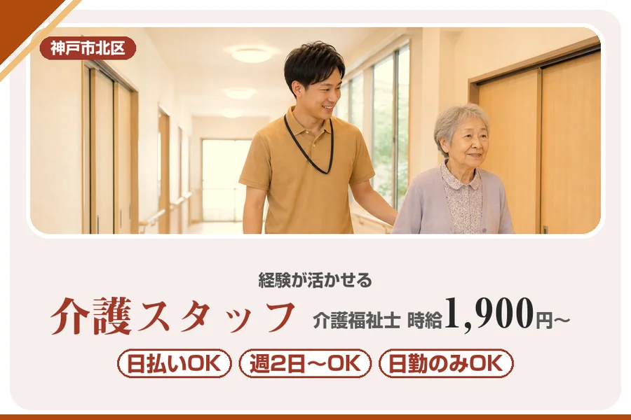 株式会社アルクススタッフィング