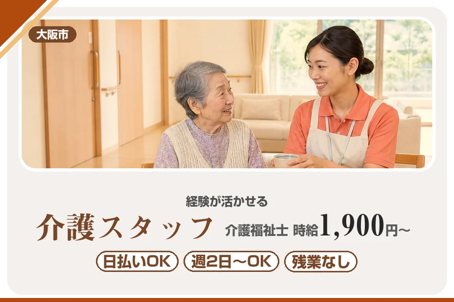 株式会社アルクススタッフィング