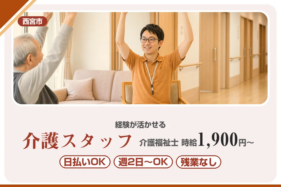 株式会社アルクススタッフィング