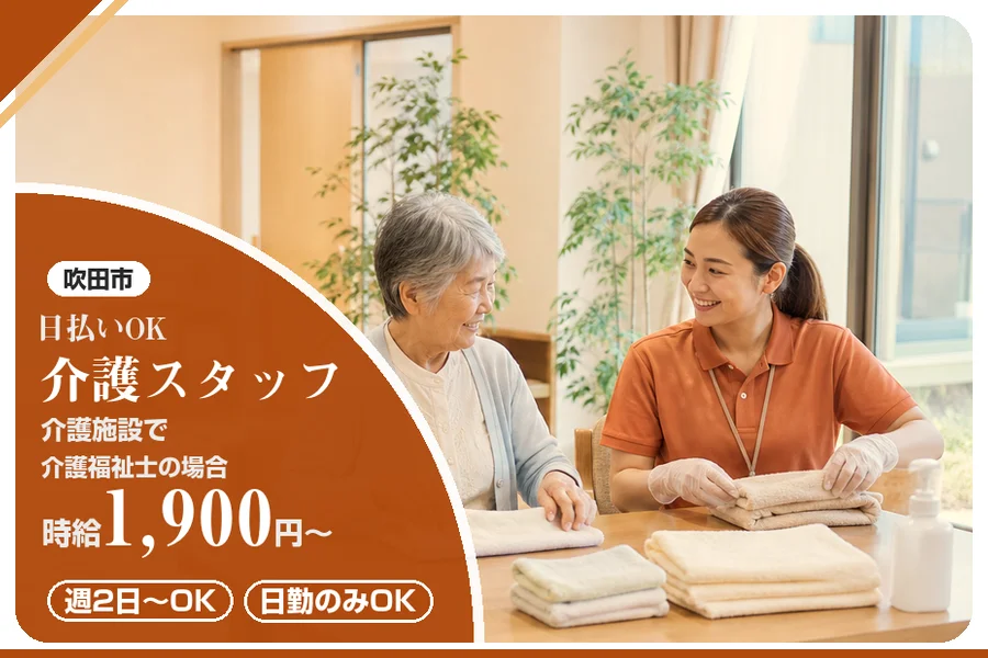 株式会社アルクススタッフィング