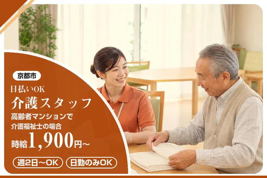 株式会社アルクススタッフィング