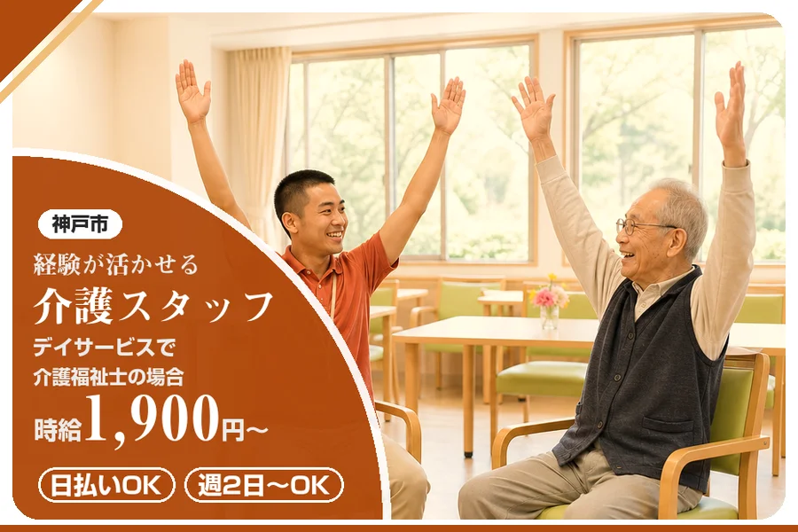 株式会社アルクススタッフィング
