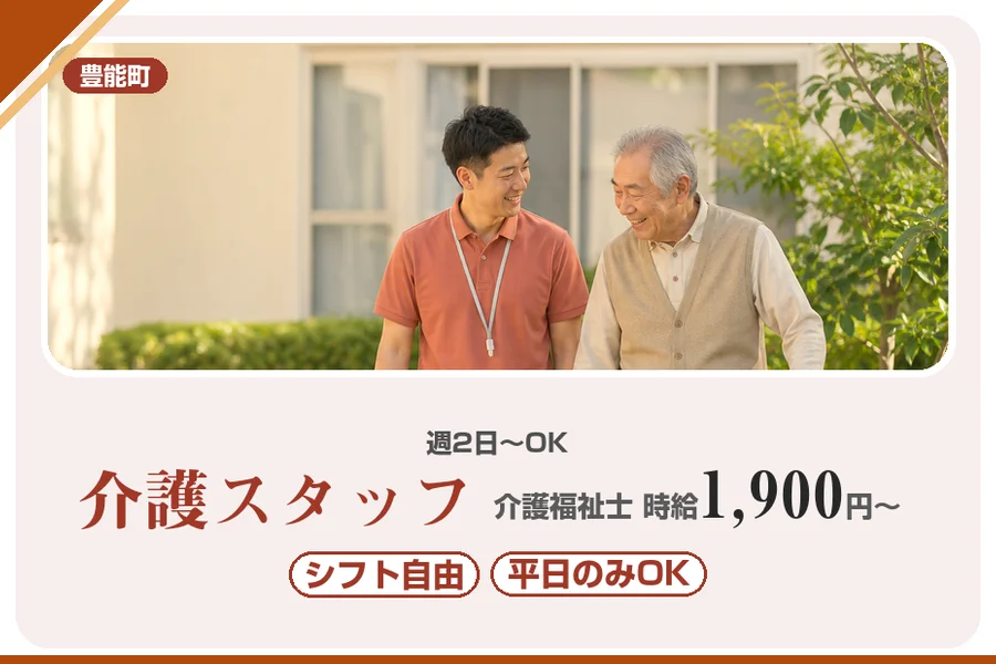 株式会社アルクススタッフィング
