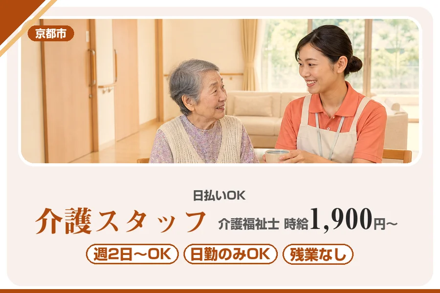 株式会社アルクススタッフィング