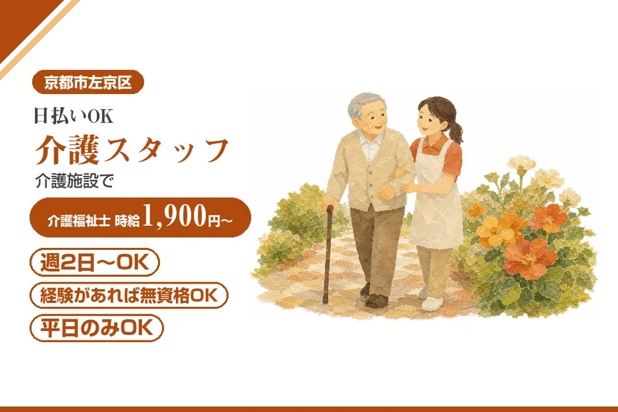 株式会社アルクススタッフィング