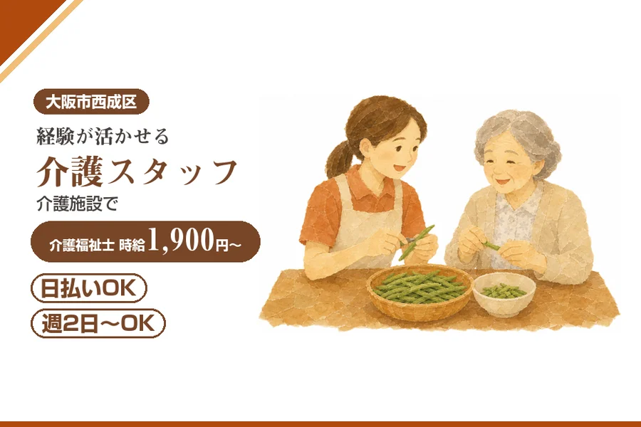 株式会社アルクススタッフィング