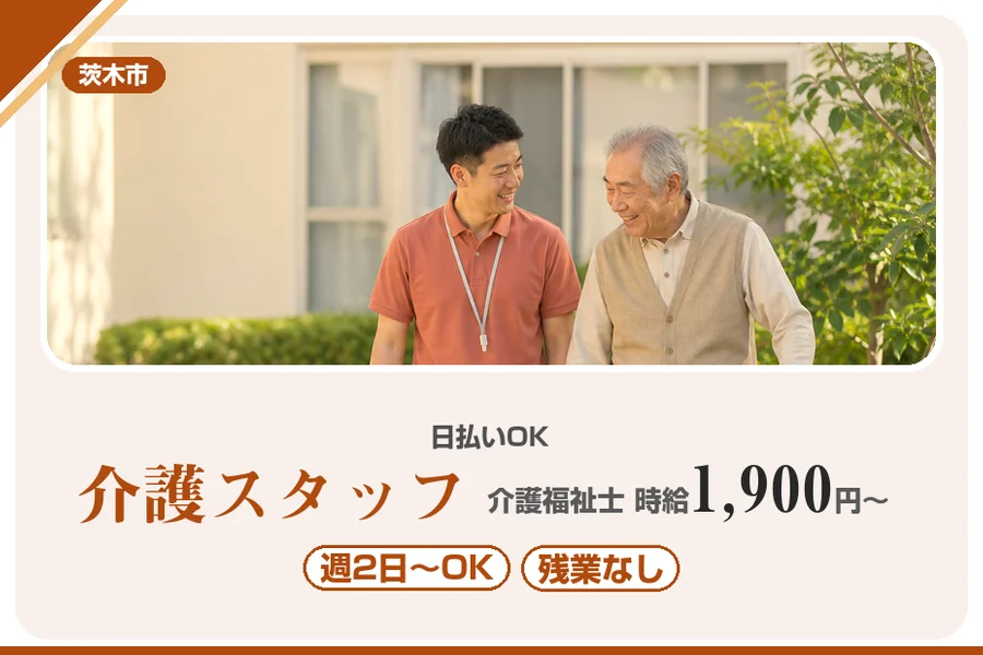 株式会社アルクススタッフィング