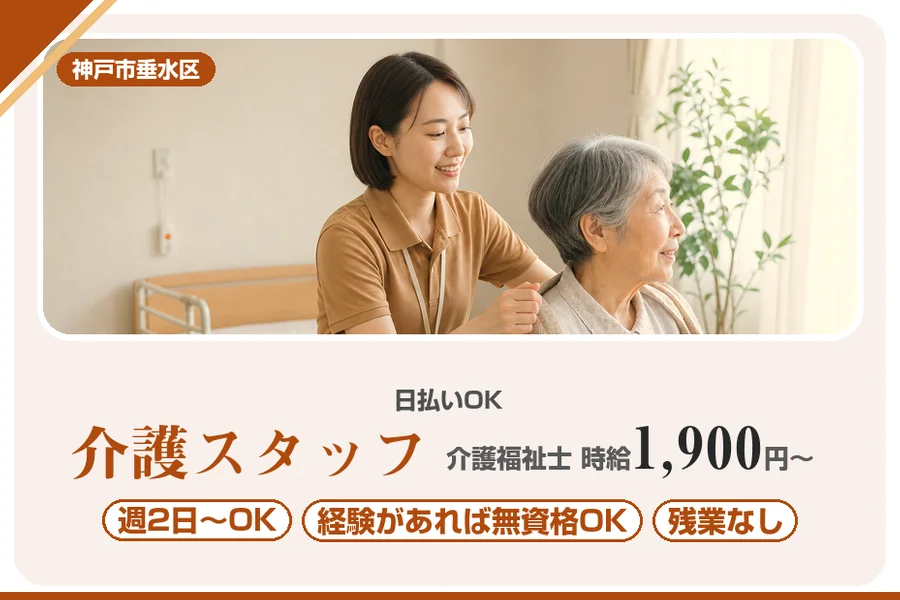 株式会社アルクススタッフィング