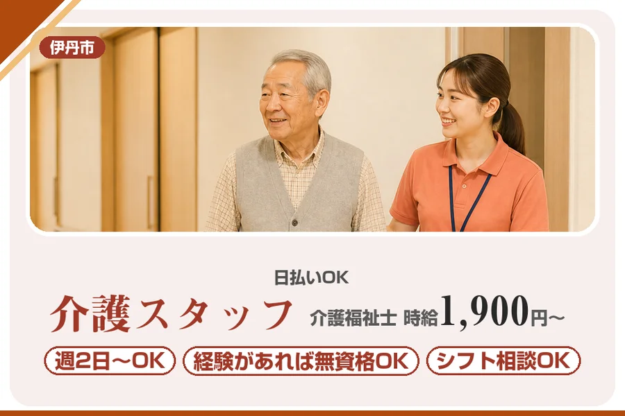 株式会社アルクススタッフィング