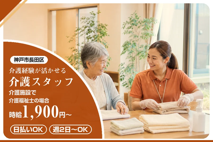 株式会社アルクススタッフィング