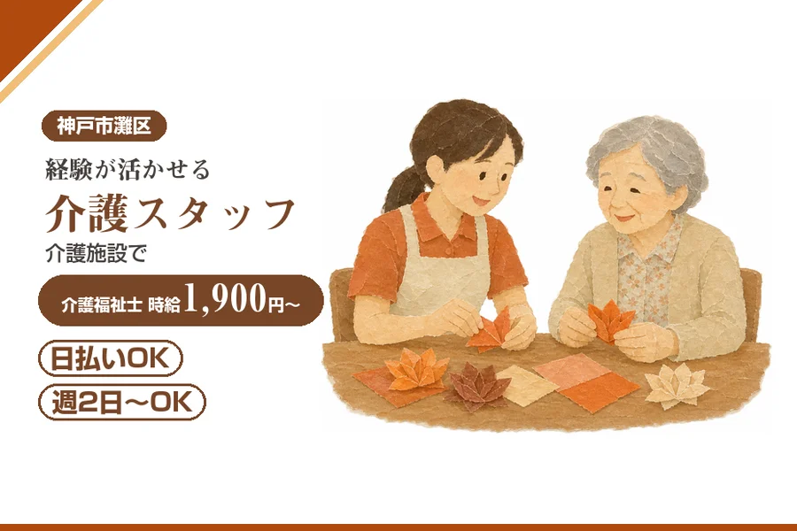 株式会社アルクススタッフィング