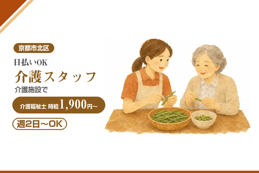株式会社アルクススタッフィング