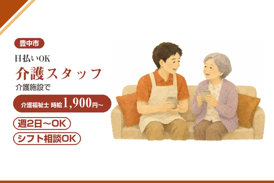 株式会社アルクススタッフィング