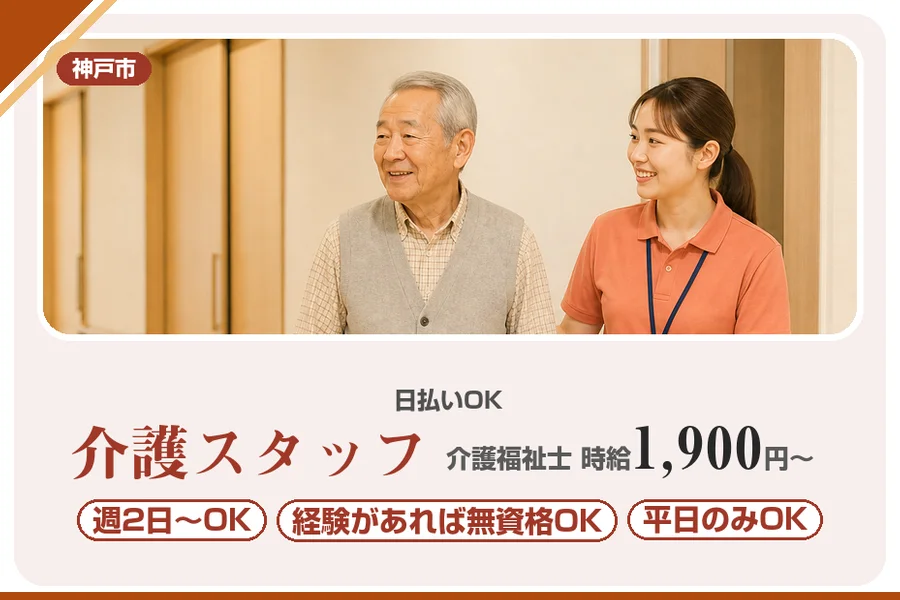株式会社アルクススタッフィング