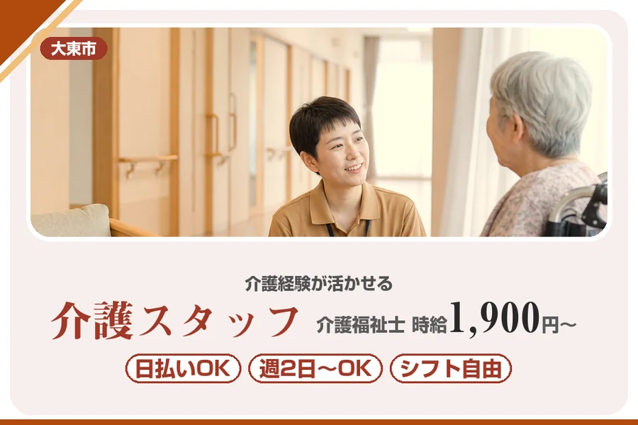 株式会社アルクススタッフィング