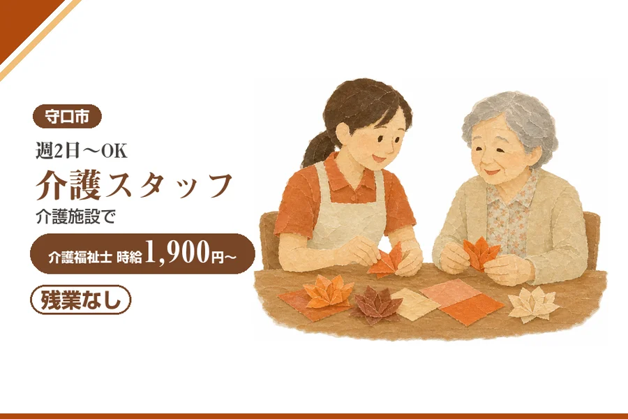 株式会社アルクススタッフィング