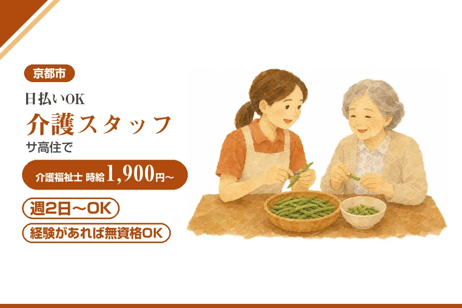 株式会社アルクススタッフィング
