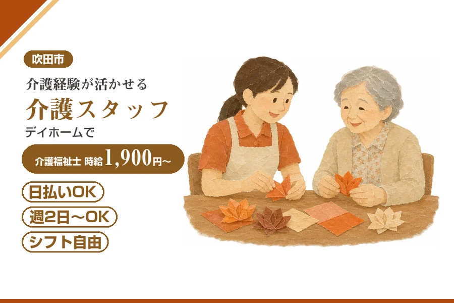 株式会社アルクススタッフィング