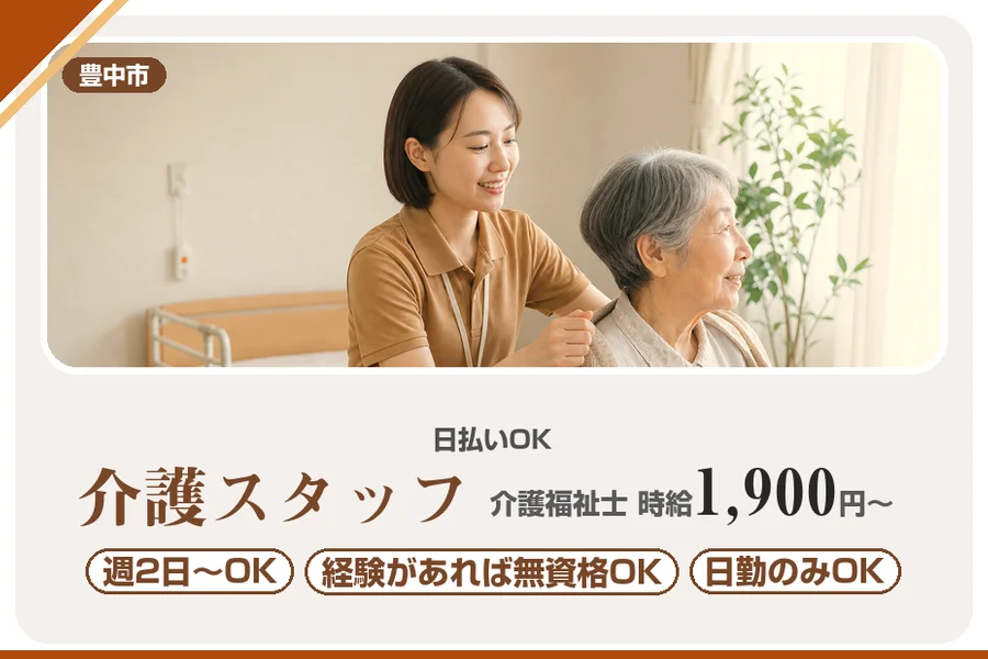 株式会社アルクススタッフィング