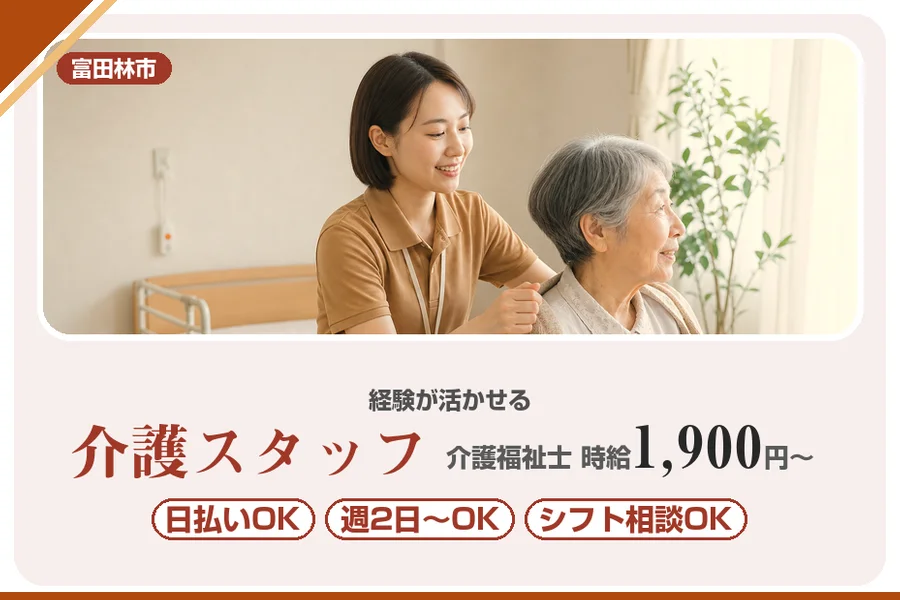 株式会社アルクススタッフィング