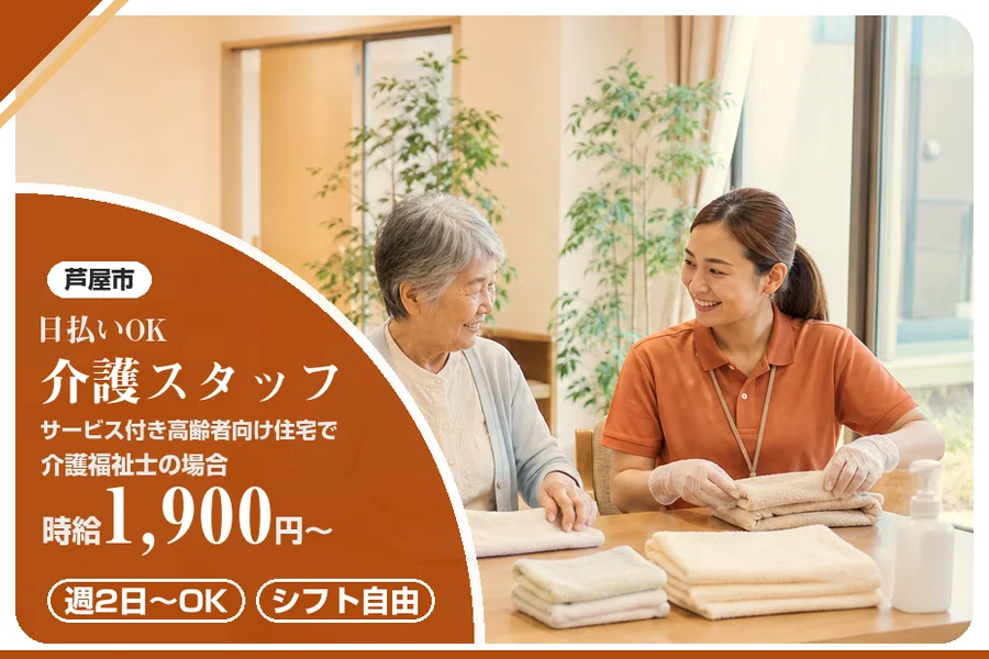 株式会社アルクススタッフィング