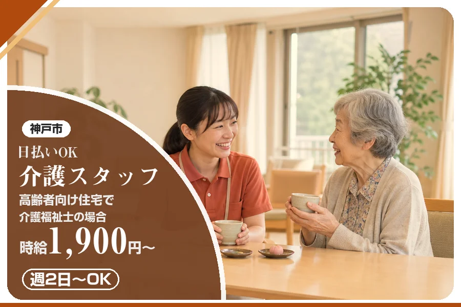 株式会社アルクススタッフィング