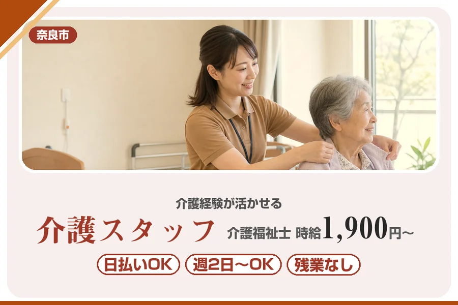株式会社アルクススタッフィング