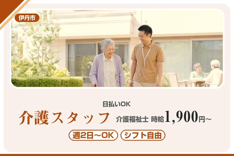 株式会社アルクススタッフィング