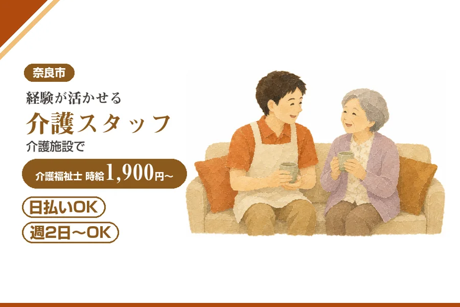 株式会社アルクススタッフィング