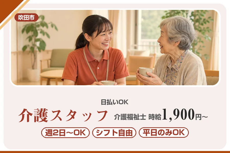 株式会社アルクススタッフィング