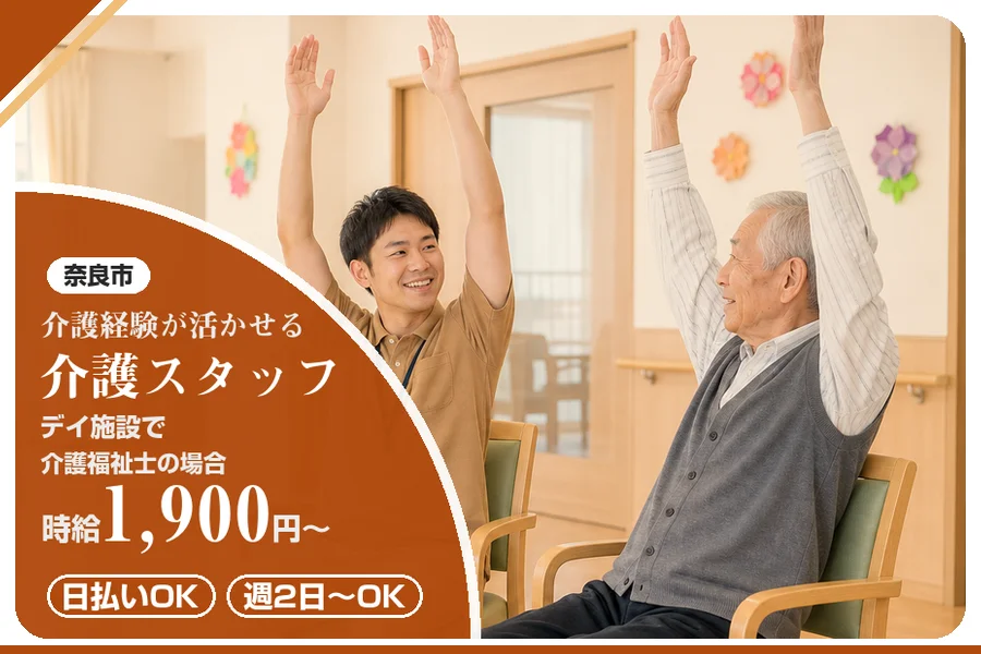 株式会社アルクススタッフィング