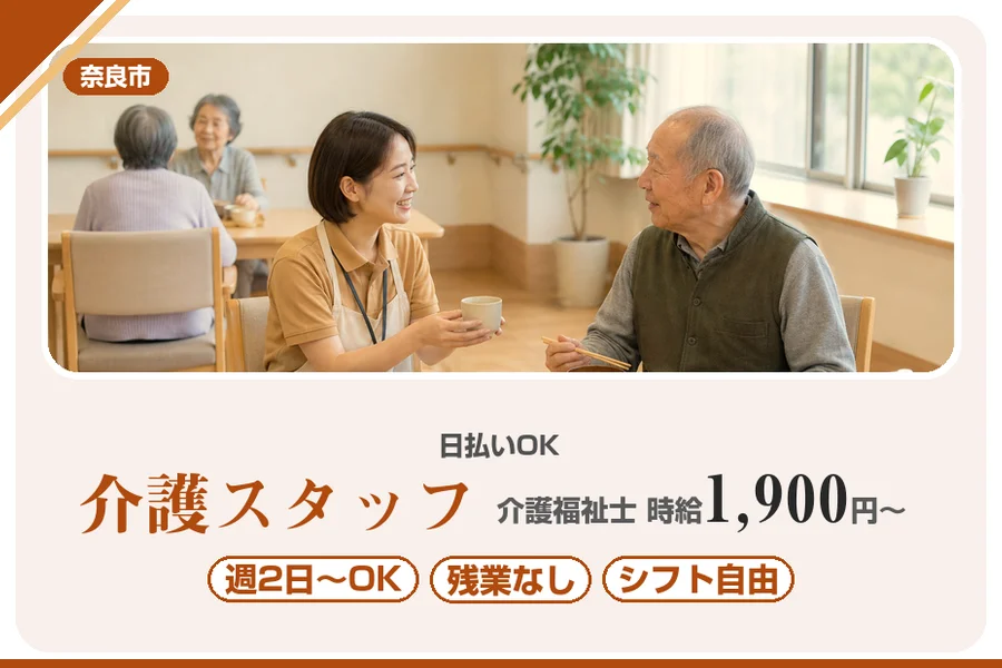 株式会社アルクススタッフィング