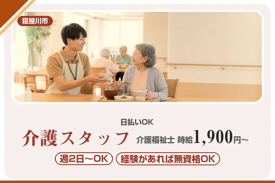 株式会社アルクススタッフィング