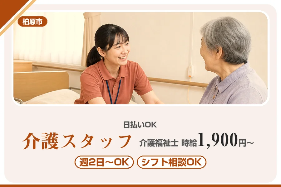 株式会社アルクススタッフィング