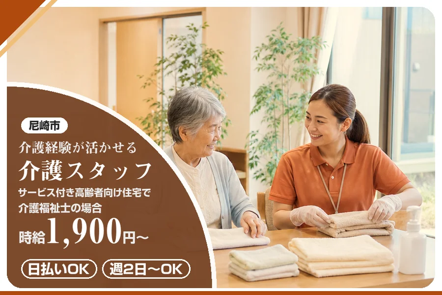 株式会社アルクススタッフィング