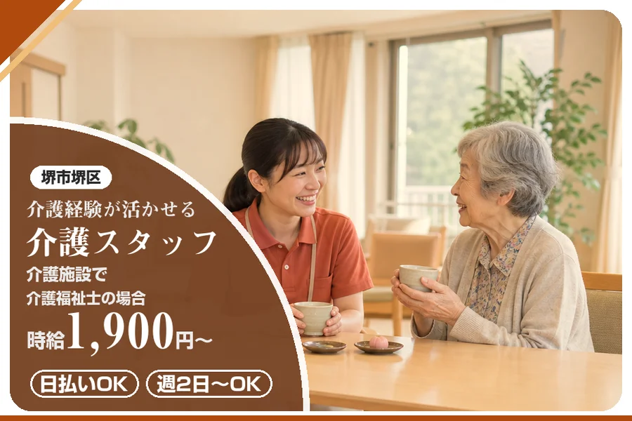株式会社アルクススタッフィング