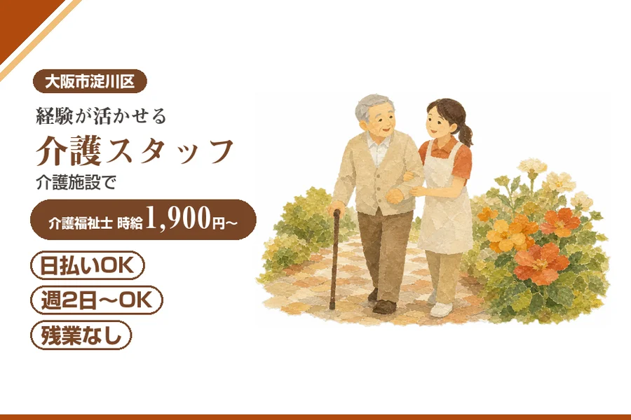 株式会社アルクススタッフィング