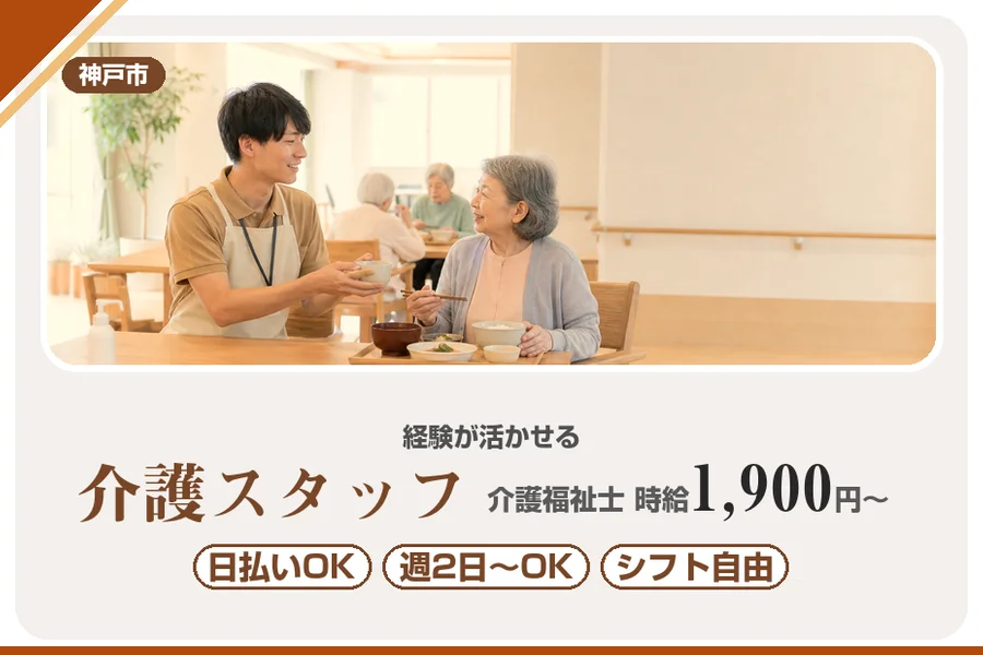 株式会社アルクススタッフィング