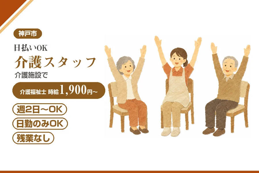 株式会社アルクススタッフィング