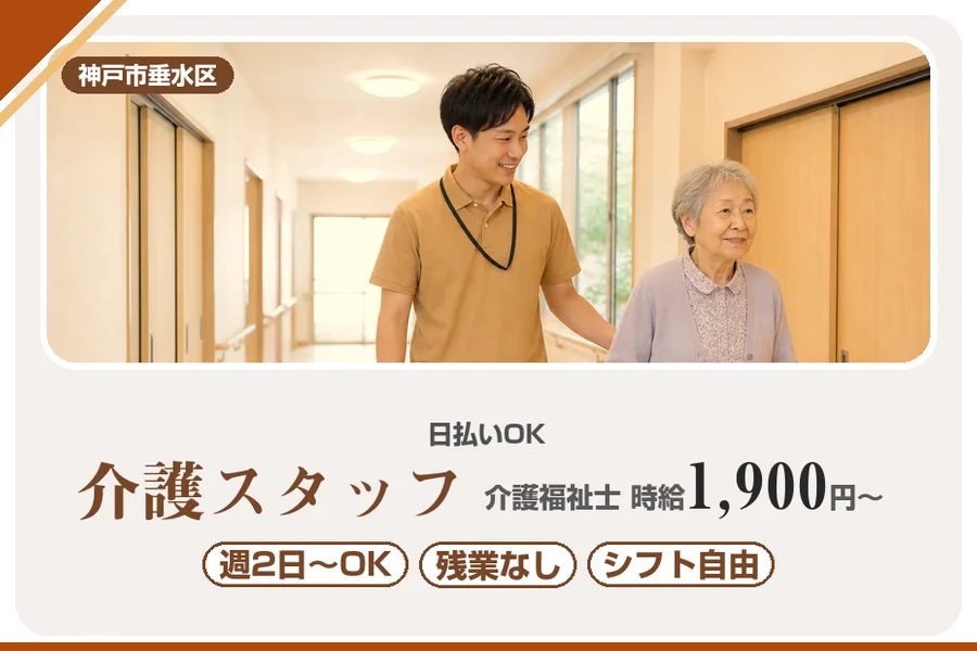 株式会社アルクススタッフィング