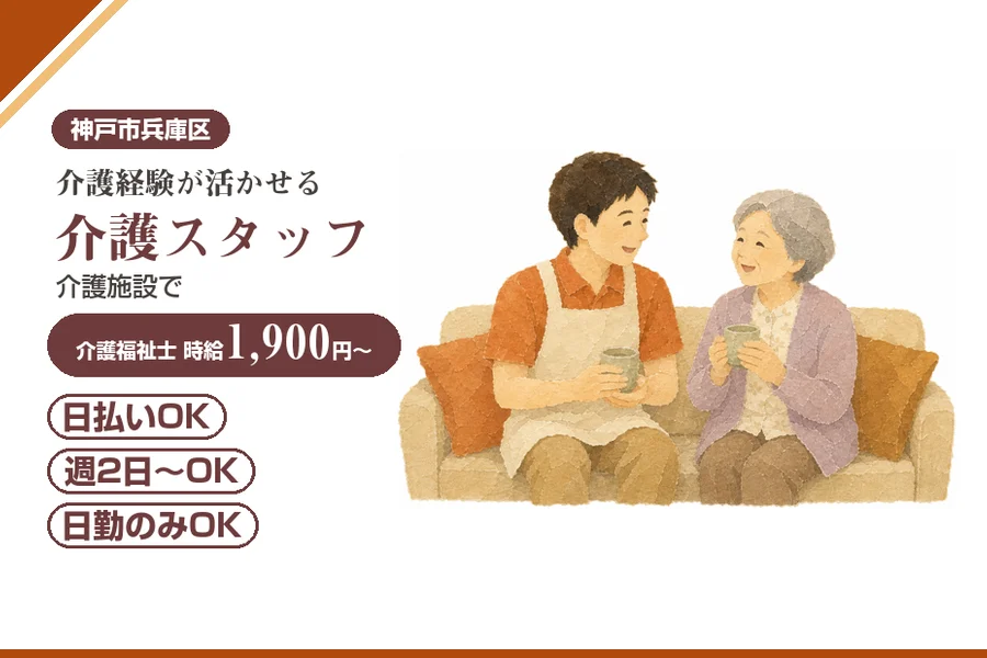 株式会社アルクススタッフィング