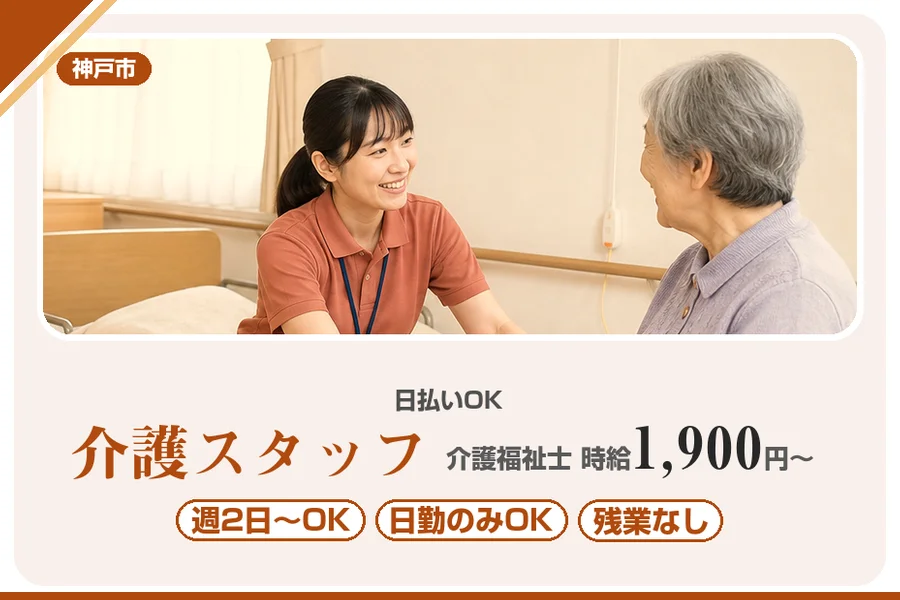 株式会社アルクススタッフィング