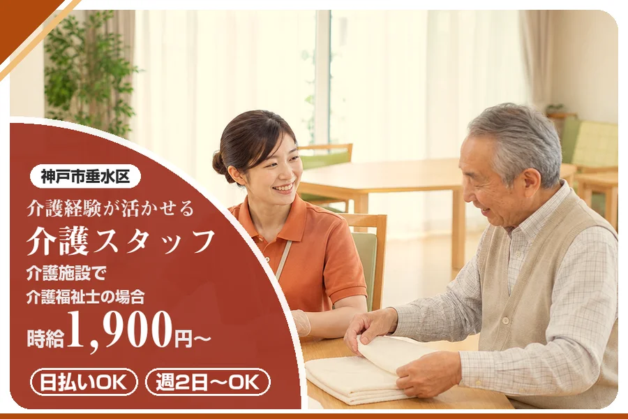 株式会社アルクススタッフィング